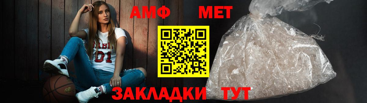 Amphetamine Premium Моздок