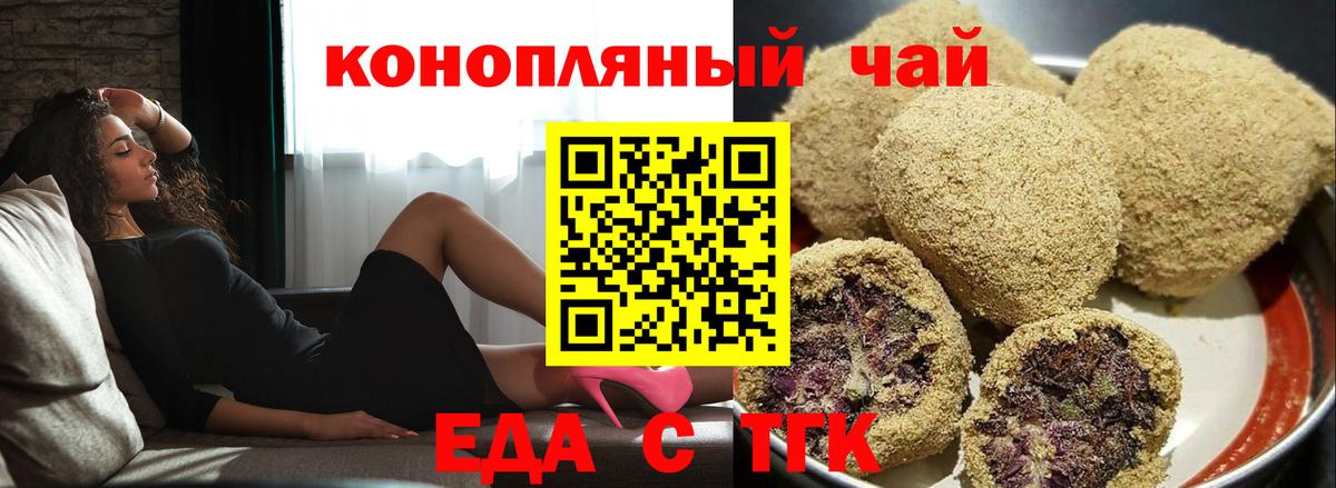 Моздок  Еда ТГК конопля  Вход с VPN 