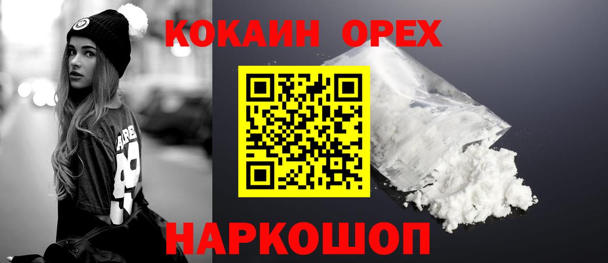 КОКАИН Боливия  Вход с VPN  Моздок 