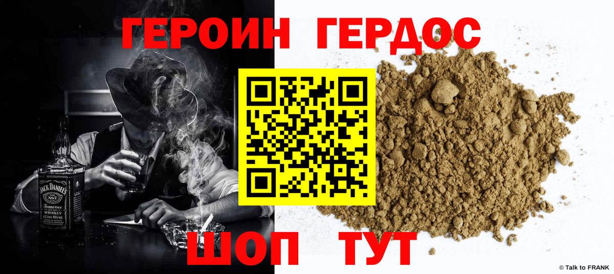Героин гречка  Вход с VPN  Моздок 