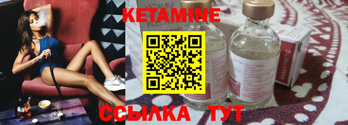 Кетамин ketamine  Кетамин ketamine  Моздок  Вход с VPN 