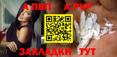 apvp Гусь-Хрустальный