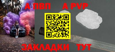 apvp Гусь-Хрустальный