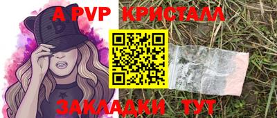 apvp Гусь-Хрустальный