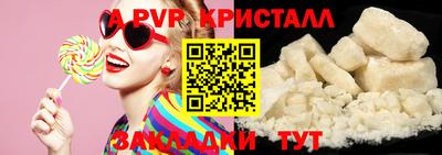 apvp Гусь-Хрустальный