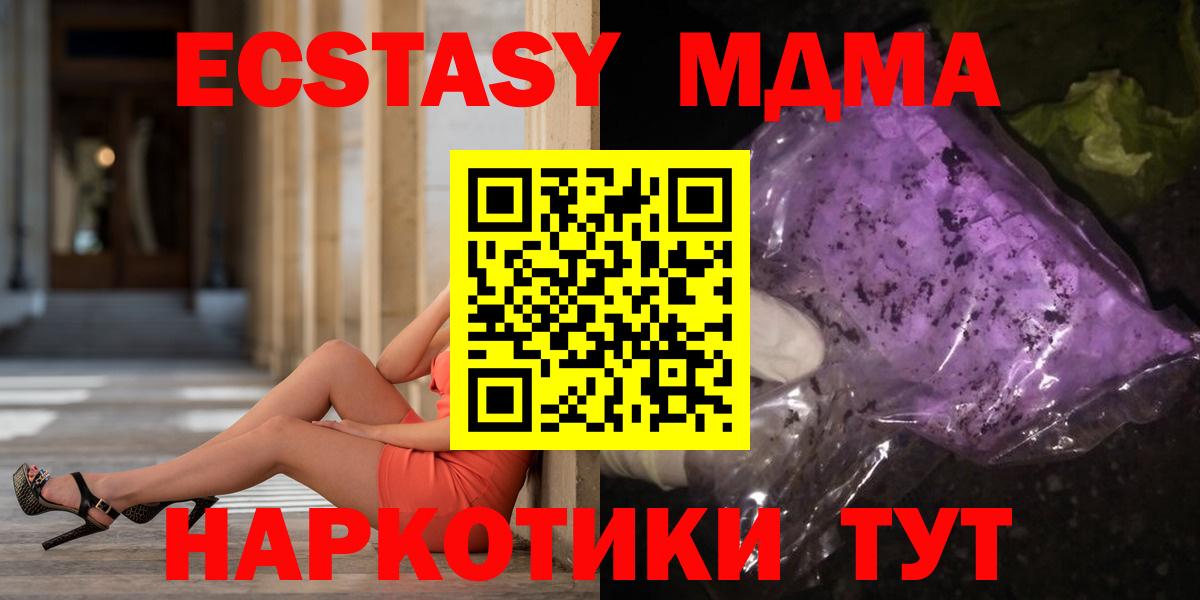 MDMA crystal  Вход с VPN  МДМА  МДМА кристаллы  Моздок 
