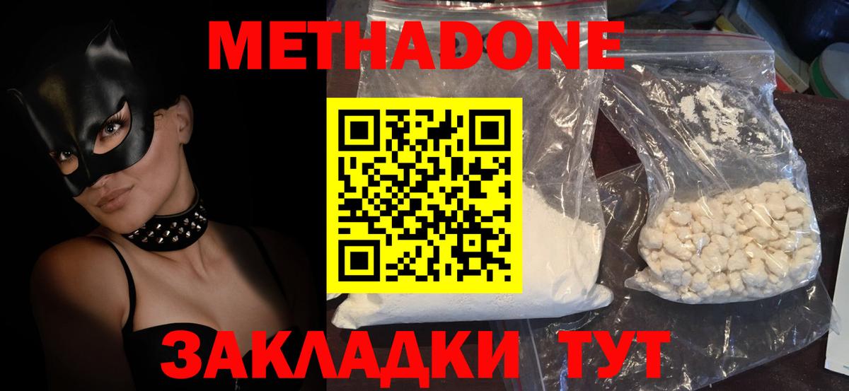 Моздок  МЕТАДОН кристалл  Вход с VPN  МЕТАДОН VHQ 