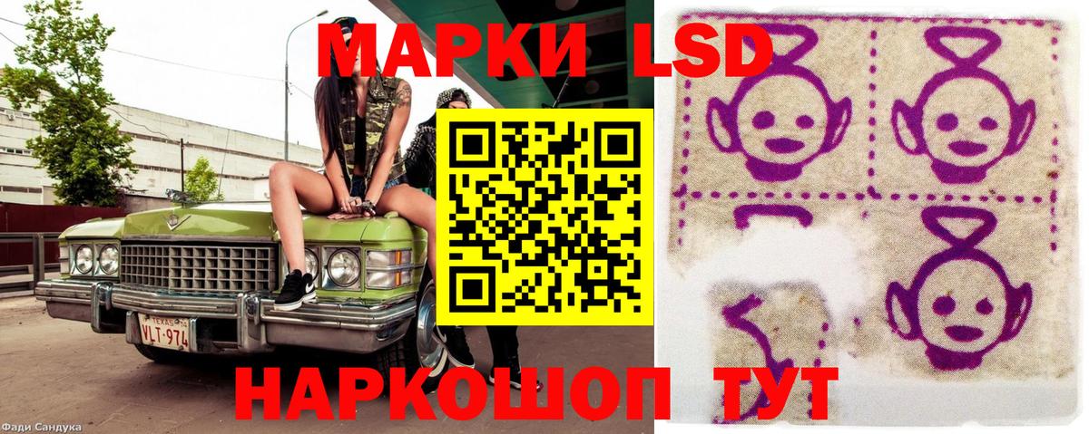Наркотические марки 1,8мг Моздок