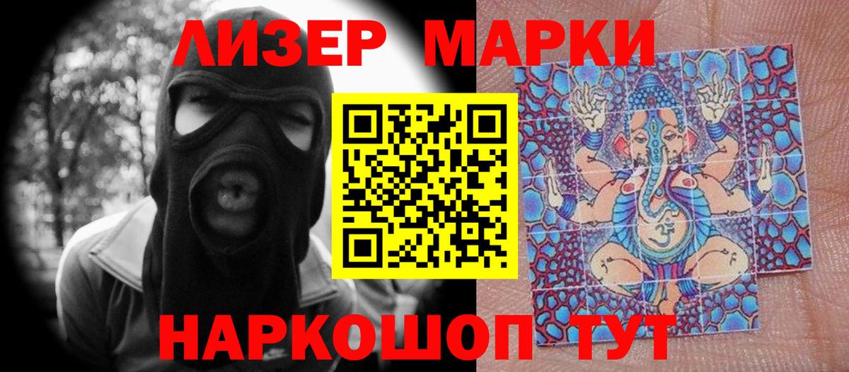 Марки N-bome 1,5мг  Марки N-bome 1,5мг  Вход с VPN  Моздок 