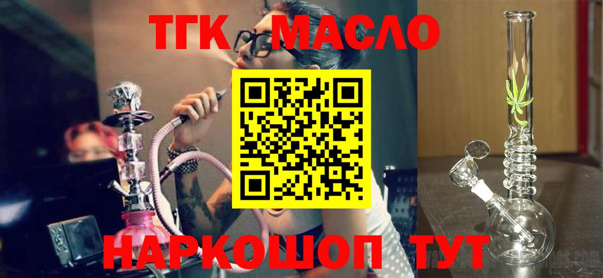 сколько стоит  Вход с VPN  Моздок  ТГК жижа 